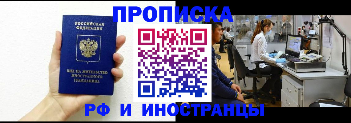 прописка для школы в Чистополье